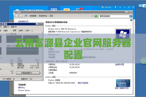 云南富源县企业官网服务器配置