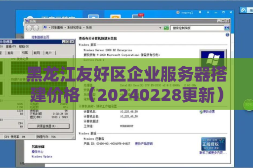 黑龙江友好区企业服务器搭建价格（20240228更新）