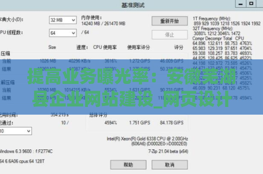 提高业务曝光率：安徽芜湖县企业网站建设_网页设计制作